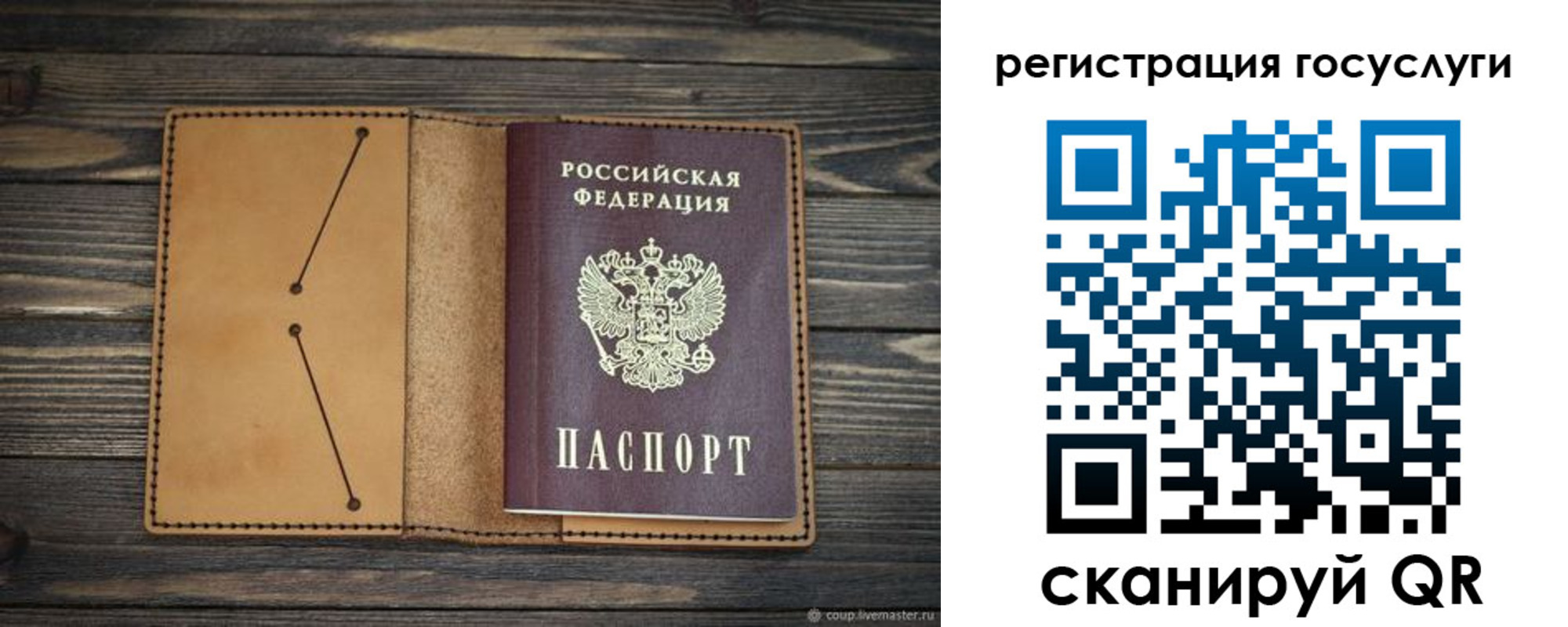 временная регистрация госуслуги в Бийске