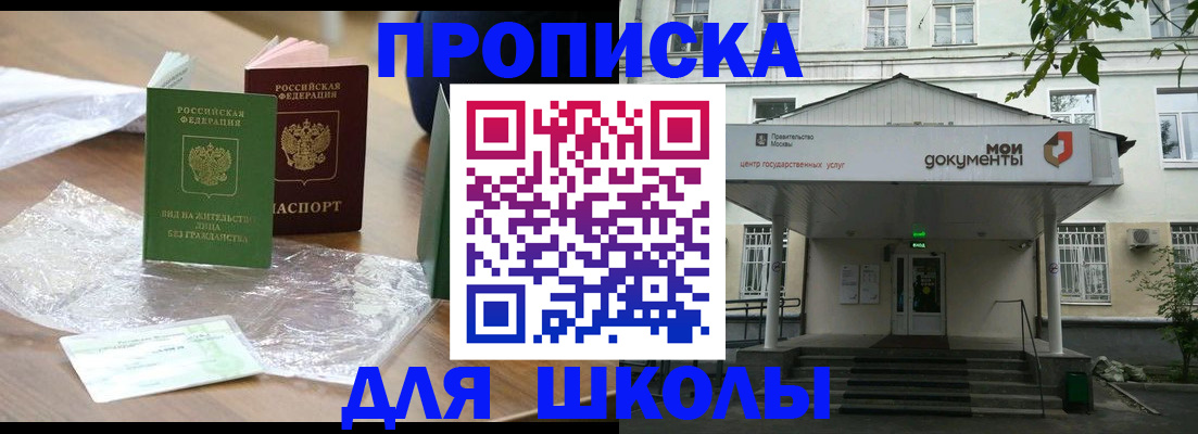 пропишу в квартире в Бийске